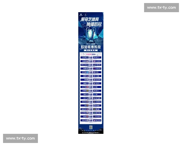 全网高清欧冠比赛免费观看攻略与实时直播指南最新赛程解析与平台推荐 - 副本 全网高清欧冠比赛免费观看攻略与实时直播指南最新赛程解析与平台推荐 - 副本
