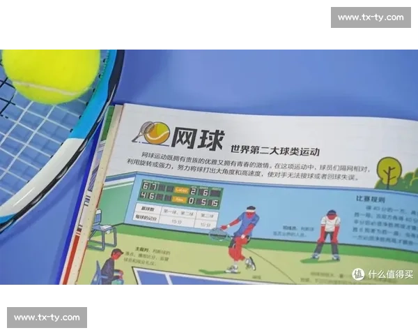 新手看体育赛事入门指南规则术语观赛技巧与常见问题全面详解 - 副本