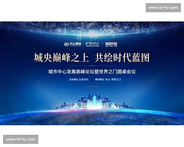 聚焦俱乐部赛事新格局共绘赛场荣耀与商业未来蓝图发展趋势与竞技文化 - 副本 (2) - 副本