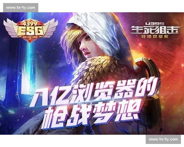 赛事进行中全城聚焦热血对决燃情绽放精彩瞬间不断升级巅峰荣誉之战 - 副本 - 副本 (2) - 副本 - 副本 - 副本