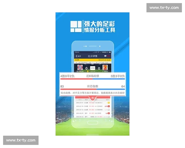 足球比赛实时更新平台打造全方位赛事动态服务与数据分析互动体验 - 副本 (2) - 副本 - 副本 - 副本 - 副本