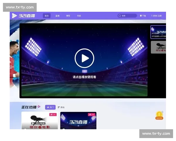畅享全球体育赛事在线直播体验随时随地观看精彩比赛无需错过每一场精彩瞬间