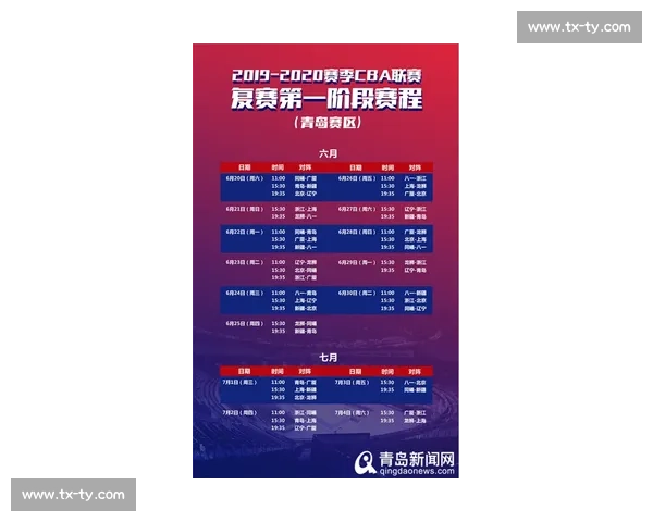 体育赛事在线观看平台入口汇总及最新赛程实时更新指南 - 副本